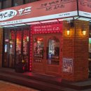 영등동-27 | 익산 영등동 술집 쌩다리 호프 영등동 먹자골목 가성비 굿