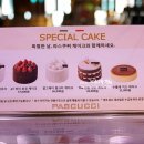 파스쿠찌 일산DI 이미지