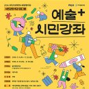 법원초 | 8월 22일(토)~23일(일) 10:00 율곡문화학당 시민강좌_<전통덜미 가족체험>