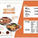 두끼 - 양천구 목동동로 293 | 두끼