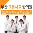 오목한의원 이미지