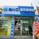 워시큐셀프빨래방운남점