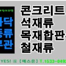 예스온 건식 &#39;방구들&#39;난방 공사는 공사방법에 따라 &#34;사용자재/공사방법/시공두께&#34; 가 각각 달라요! 이미지