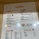 고운초밥 | 혼밥후기 고운초밥