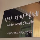 기린칸타빌레