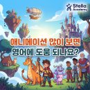 솔로몬영어도서관영어학원 | 영어에 도움이 되나요? (대치동 초등 영어학원 추천, 초등 어학원, 대치동 영어도서관, 대치동 초등...