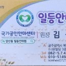 일등안마원 이미지