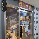 천호마스타 | 강동운전면허학원 찾는다면? 고수의운전면허 천호점 솔직 후기