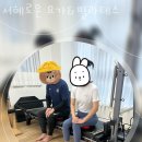 서혜로운요가&필라테스