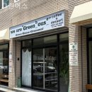 그린어스 이미지