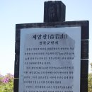 대산리축사 | 남도의 화원.. 장흥/보성 제암산/사자산 철쭉산행 기록