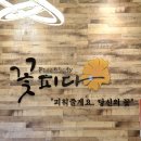 대전 피부관리샵 꽃피다 에스테틱에서 상체관리 받은 후기