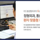 리드힐마취통증의학과의원 이미지