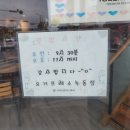 요거프레소녹동점