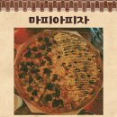 광명역 마피아피자 갈릭쉬림프 매콤불고기 먹은 후기
