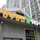 상가재테크부동산공인중개사사무소 이미지