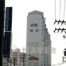 화신건설 주식회사