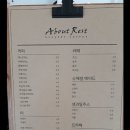 어바웃레스트 이미지