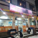 중문명가보쌈 앞