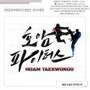 호암태권도 이미지