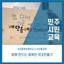 이리동북초등학교 이미지