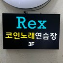 숲에노래연습장 이미지