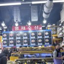 일종수산 | 가락시장 대방어 횟집 맛집 / 영재수산