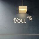 플루800 | 내돈내산 인천 구월동 1인 미용실, 유목민 정착 &#39;플루(Flou)&#39;