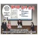 법무법인진실