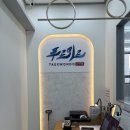 푸르미르 이미지