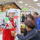 괴산마트영농조합법인 이미지