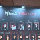 연달아 | 뮤지컬 데스노트 | 김성규 2일연달아 보고 온 후기(스포주의!!)