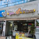 찰꽈도오미자찹쌀꽈배기 구미지사형곡점 이미지