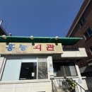 홍능회관우아동 이미지