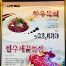 송추가마골