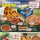 (주) 이마트 동탄점