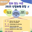 2025년 신입회원분들을 환영합니다. 이미지