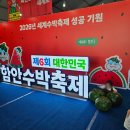 트로트장구 | 2026 함안수박축제·낙화축제 총정리ㅣ 아이랑 즐기는 함안여행 맛집,카페 완벽코스