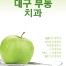 강촌치과의원 이미지