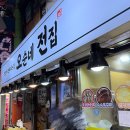 예스닭강정 (역곡점) | [속초] 줄 서서 먹는 중앙시장 먹거리, 코끼리분식 꽈배기랑 술빵 솔직후기(feat. 감자전, 예스닭강정)