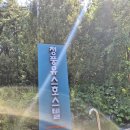 라인호스텔 | 제천 청풍 유스호스텔 숙소 후기 및 할인 정보