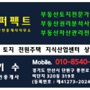 믿음컨설팅 공인중개사사무소 이미지