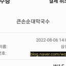 큰손축산 네이버블로그