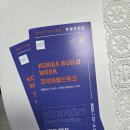 오토빌드(주) | 하남 덕풍동 단독주택에 베스틴 지문인식 푸쉬풀 도어락 IDL-400M 설치