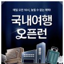 스마트트래블 - 서대문구 서소문로 45 | 잠실 호텔 소피텔 앰배서더 서울 호캉스 매니피크룸 페메종 조식 뷔페 수영장 + 예약 할인 팁