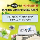 [2010한국바둑리그] 종합/ 이세돌의 신안천일염, 챔프 등극 [사이버오로20110124] 이미지