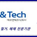 주식회사 에코