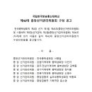 중앙선거관리위원회 이미지