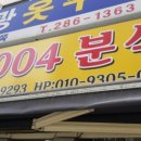 천사분식 이미지