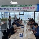 사회적협동조합 동행